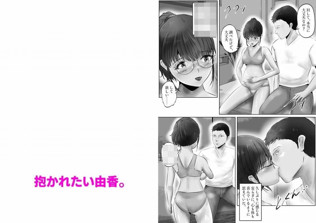 木下由香の苦悩（4） 画像6