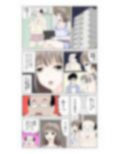 妄想妻の暴走2