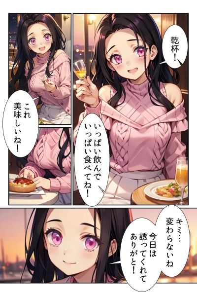 寝取られ新妻 竈門禰豆子_3