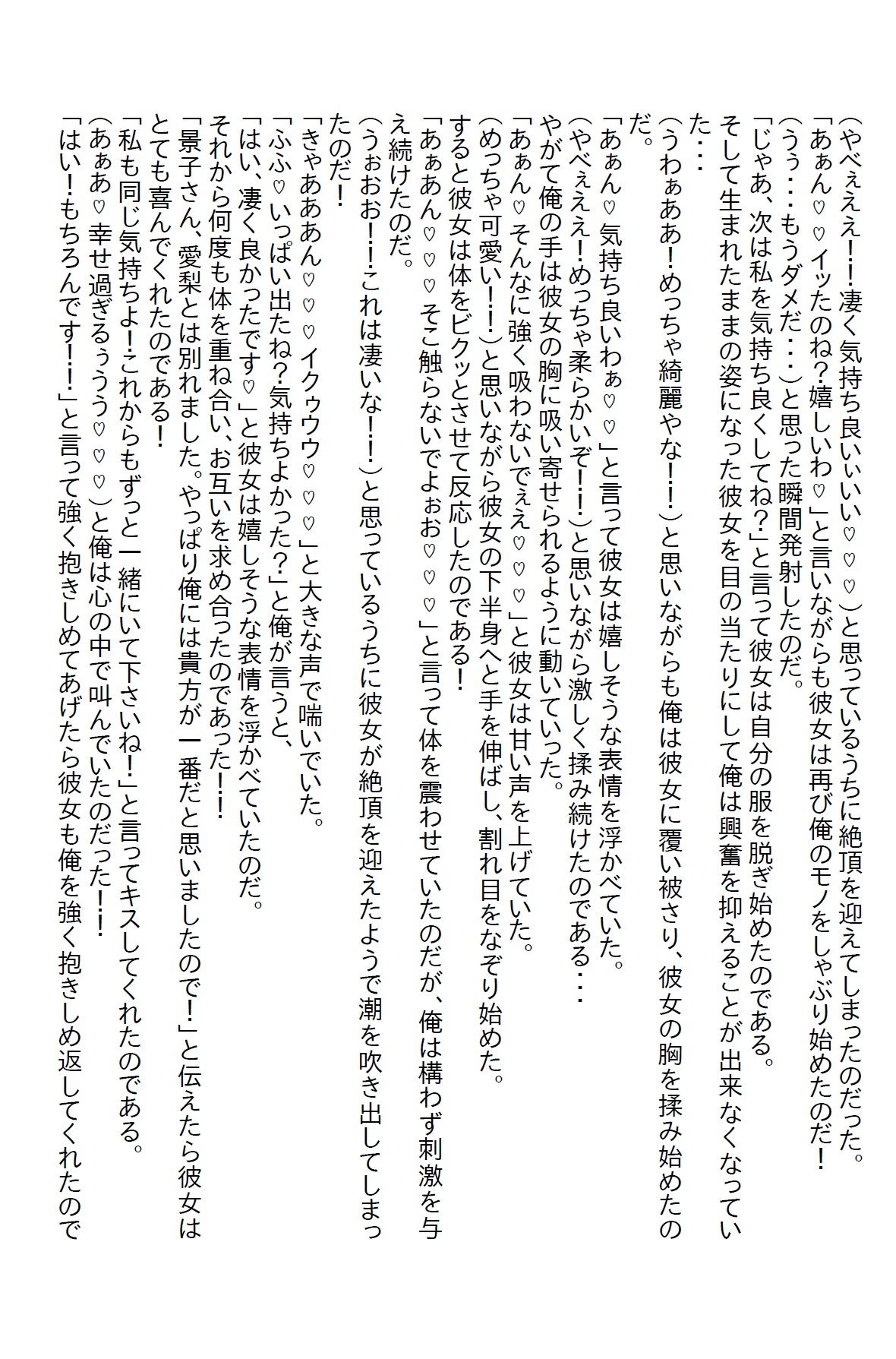 【お気軽小説】○さな時に結婚の約束をした義妹にお見合いの話をしたら襲われてエッチ大好きJKになった 画像3