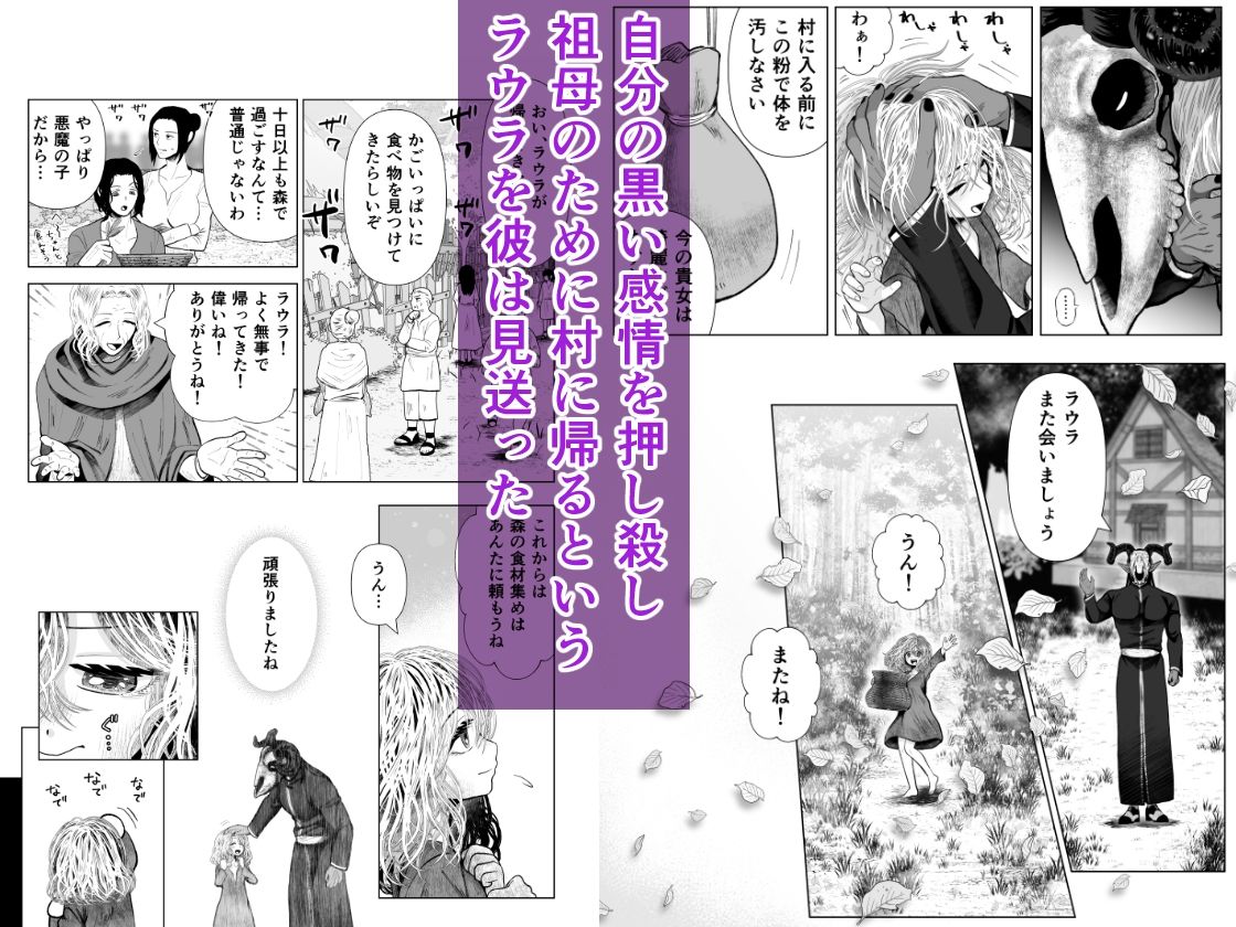 ラウラと異形の悪魔〜全年齢分冊版〜 画像7