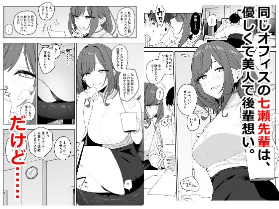 ちょっとだるいけど優しくて面倒見がよくていろんな経験させてくれる先輩の話 画像1