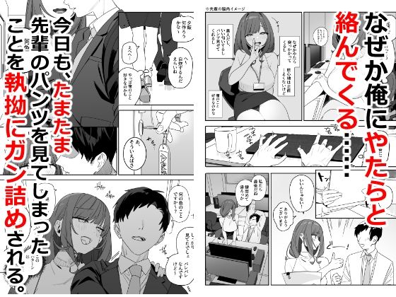 ちょっとだるいけど優しくて面倒見がよくていろんな経験させてくれる先輩の話_3