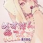 めすだんみっくす vol.2