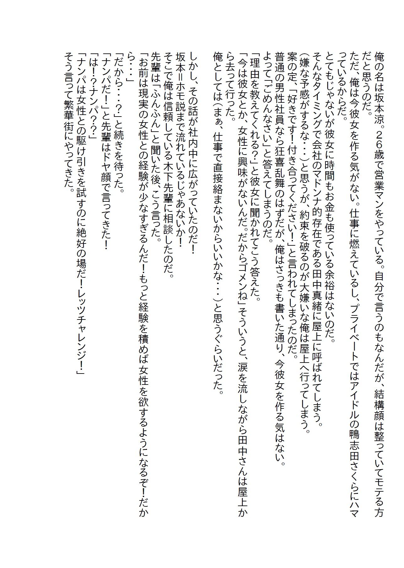 告白で振った娘をナンパしてしまい言いなりになっていたらいつの間にか惚れてい...のサンプル画像2