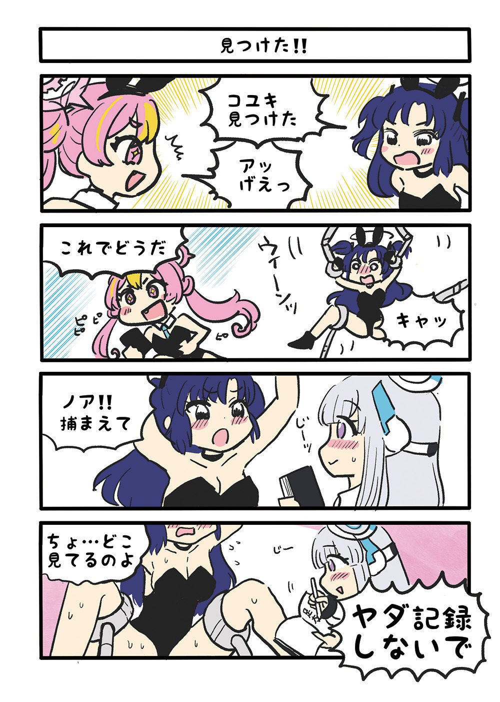 ユウカかわいいよ・4コマ漫画本 画像2