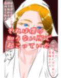 岡持ちの母 〜馴れ初め〜 息子を虐めていた不良にスケベにされた私 画像4
