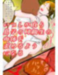岡持ちの母 〜馴れ初め〜 息子を虐めていた不良にスケベにされた私 画像8