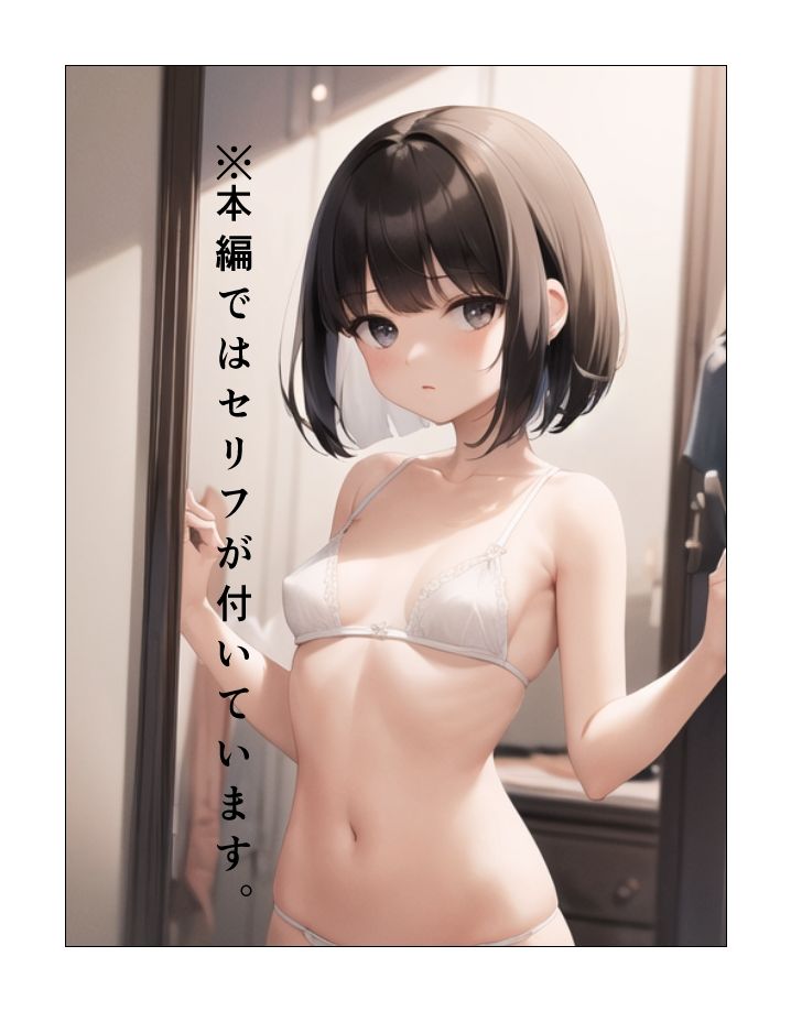 無知な妹はいいなり_2