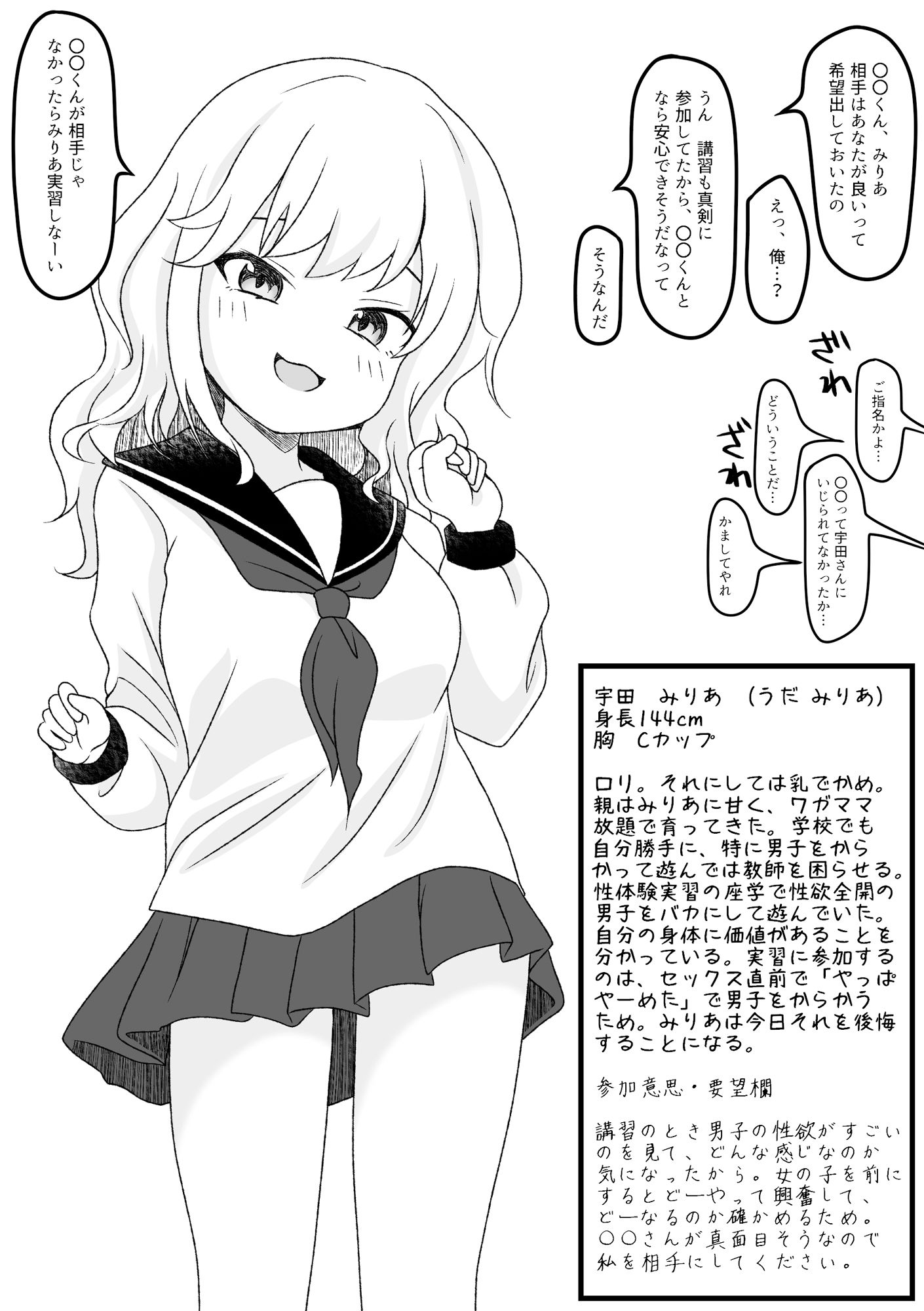 星風学園 みんなの性体験実習記録 さんかいめ10