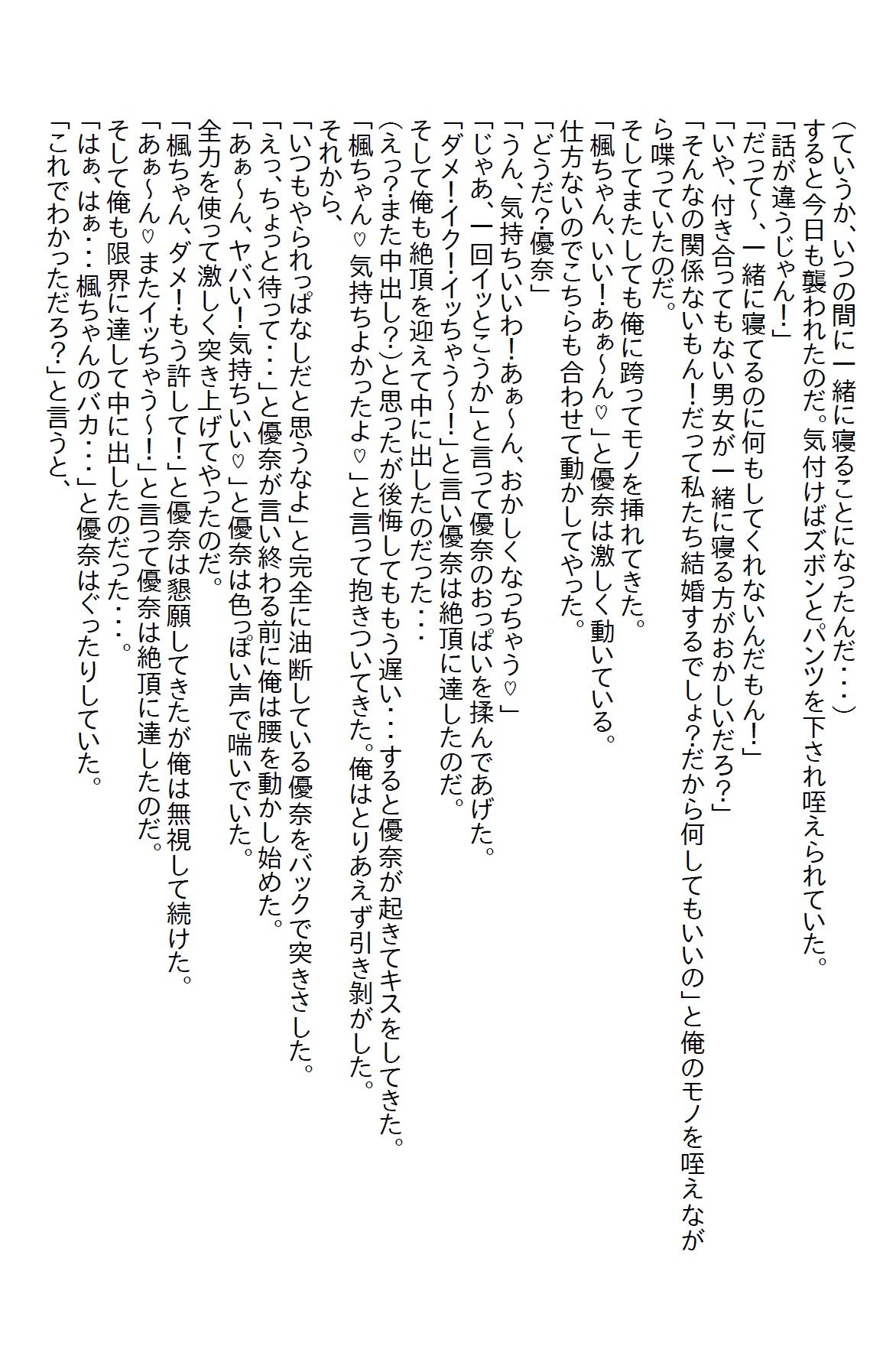 【お気軽小説】隣りに住んでいた少女と12年ぶりに会ったら女子校生になっていて婚姻届を渡された 画像2