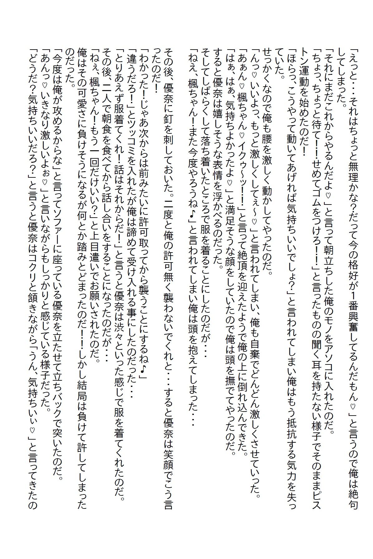 【お気軽小説】隣りに住んでいた少女と12年ぶりに会ったら女子校生になっていて婚姻届を渡された 画像4