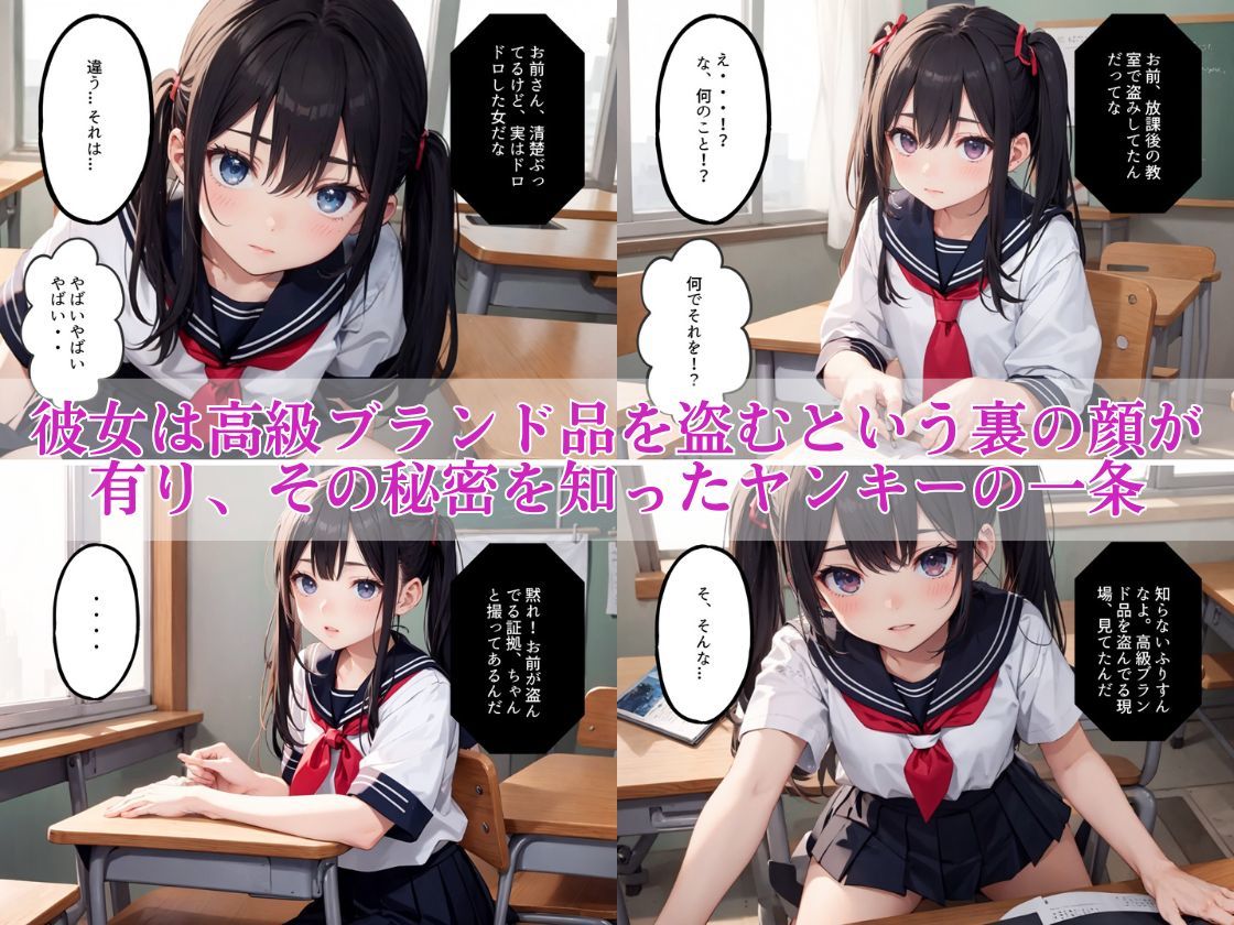 黒髪ツインテ分からせる【AIマンガ＋画像集】 画像2