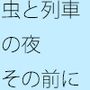 【無料】・・・・・その手前に・・・・・