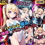ハーレム最高！誘惑のバニーガール
