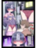 オタサー姫ゆかりちゃんに言いなりおフダをペタリ！！