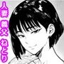 義父に言い寄られたワケアリ人妻は断り切れずヤりまくってしまいました