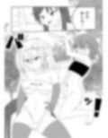 つるぺたふたなり娘アルト〜vsアラクネ〜
