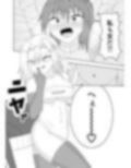 つるぺたふたなり娘アルト〜vsアラクネ〜