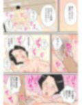 パートのおばさんはセックス大好き還暦熟女