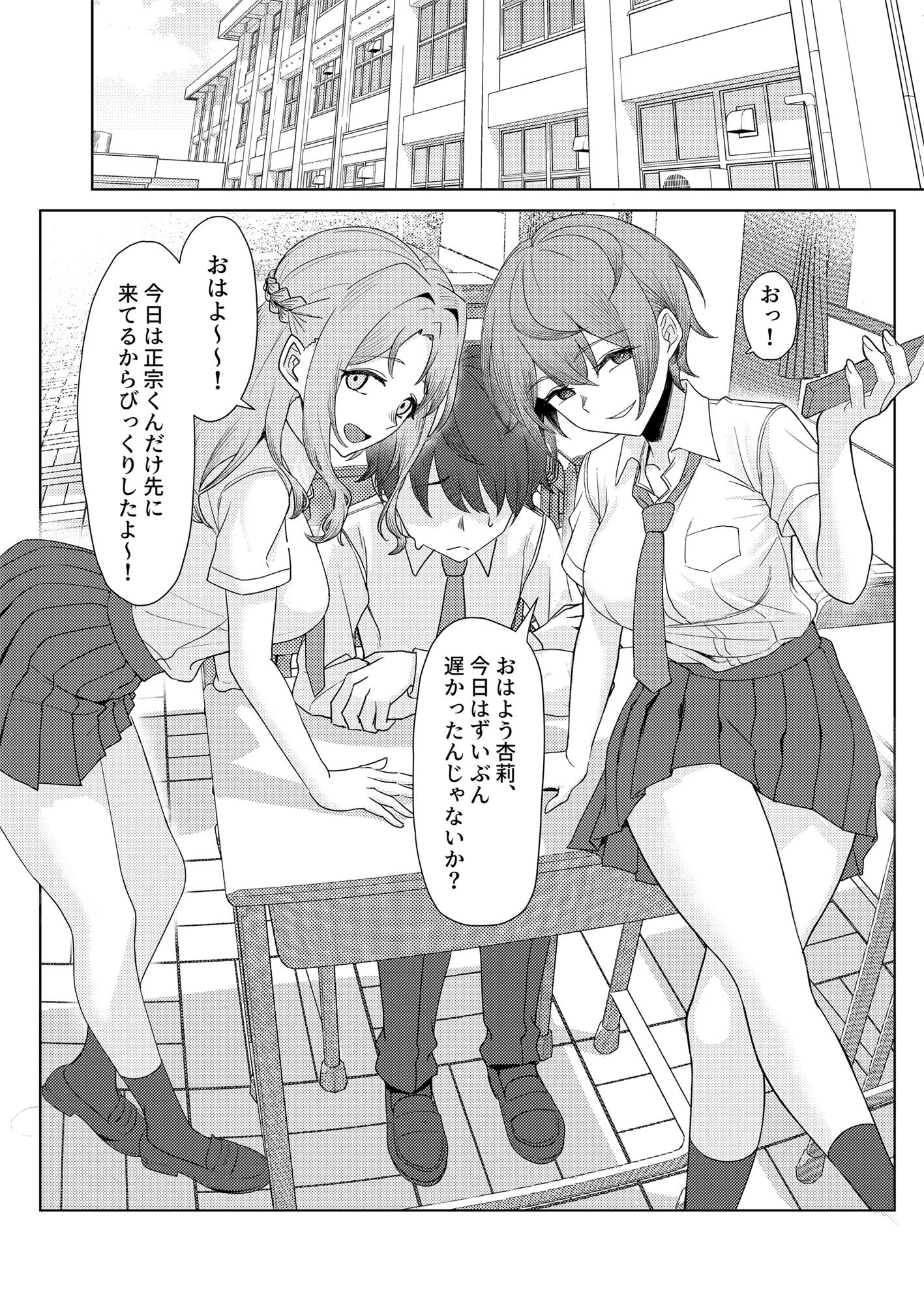 僕のことをイジメてくる幼馴染の友達と裏ではこっそりヤリまくってる本続 画像3