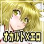 狐のお尻でRE:START