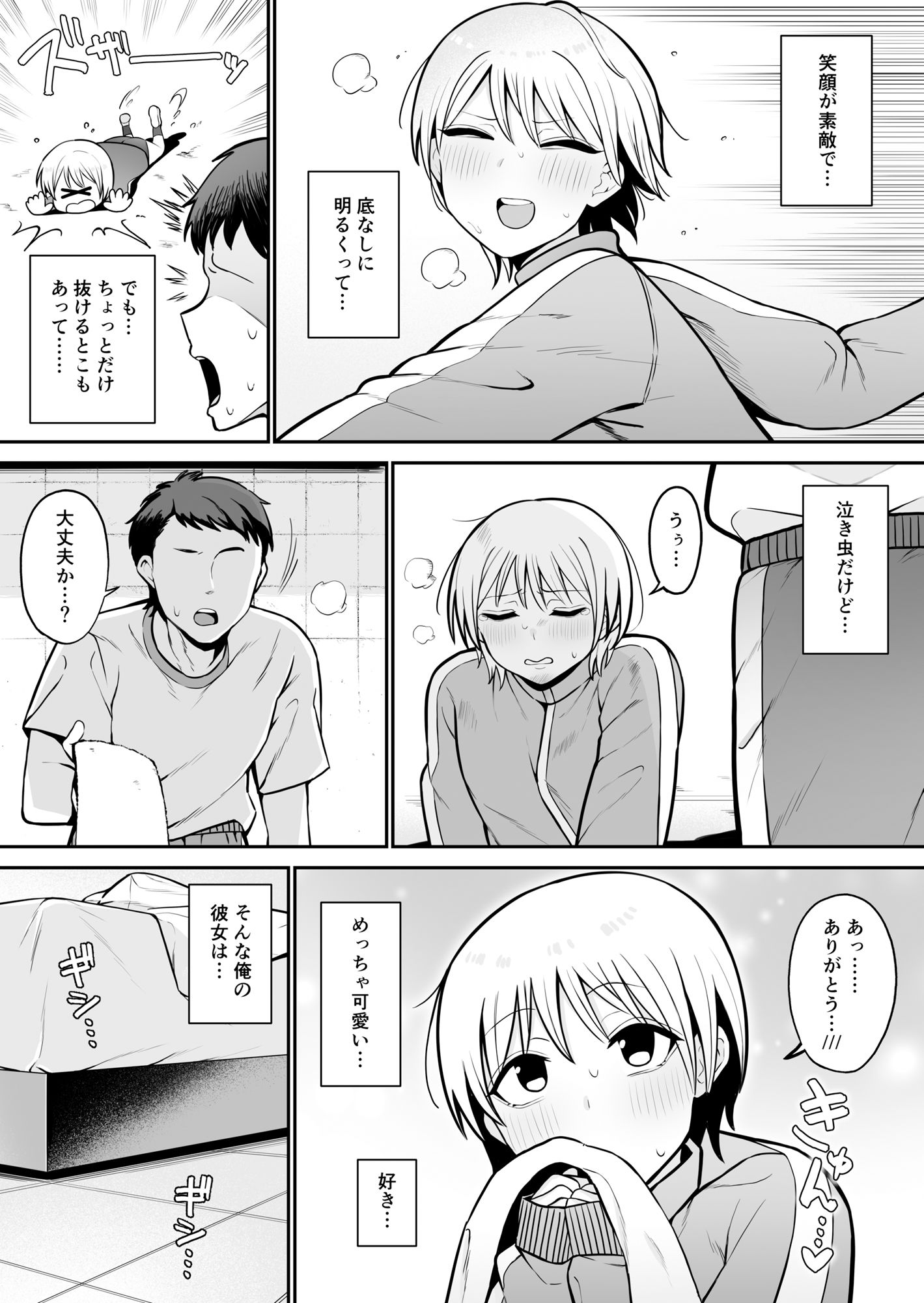 セックスでイけない彼女がマゾ雌になるまで_2