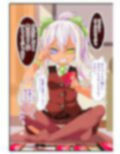 不愛想なカフェ店員に恋する話specialty2