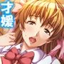 お色気総選挙!ハイスペ女子が俺の股間を狙ってる! 2巻