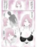 友達のお母さんに告白したらヤれた話 画像1