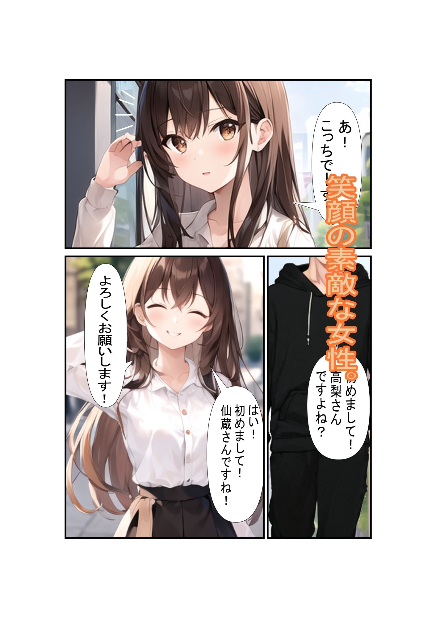 ネズミ講の勧誘女を堕としていくお話_3