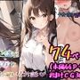 ネズミ講の勧誘女を堕としていくお話