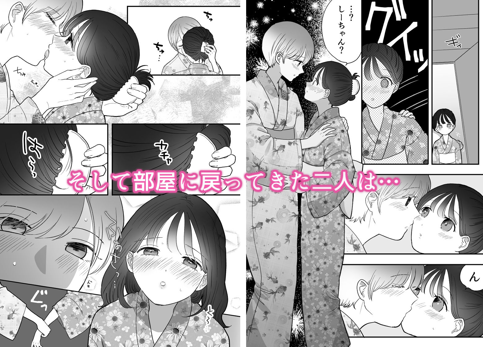 計画された温泉旅行で朝まで…友情ぶっこわしセックスする百合_7