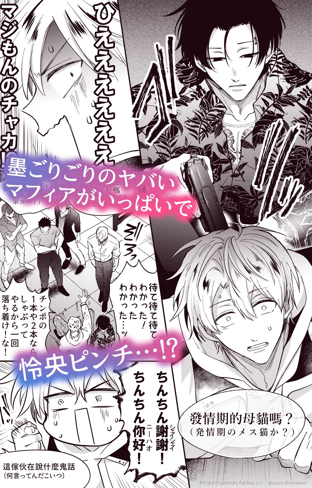 すめし屋さん|勃たないヤリチン元ホストがハマるとヤバい男と逃避行する4日間|エロ画像3