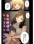 白浜姉妹はセックスフレンド 画像1