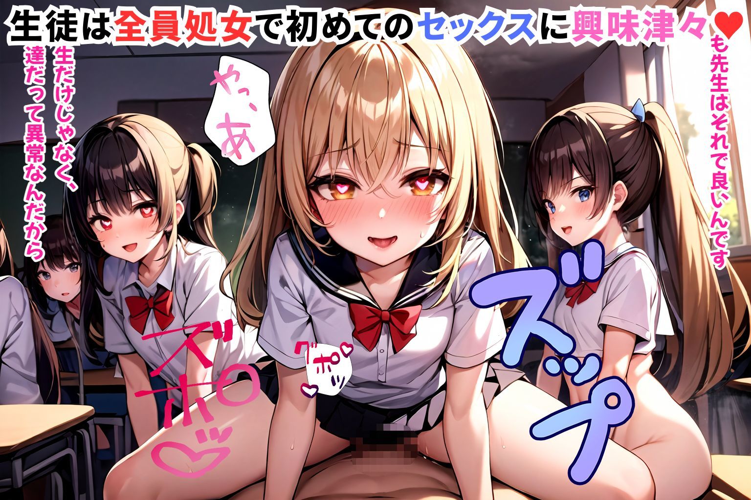 ロリロリ女学園〜つるぺた貧乳ミニ系少女とハーレム学園中出し生活〜【1ぺージ1コマのマンガ風完全ストーリー】_3