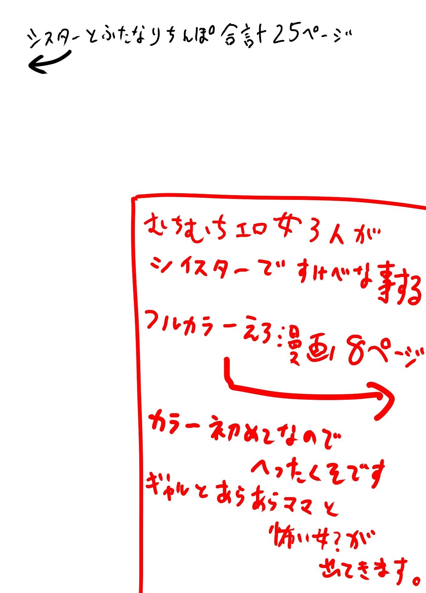 サンプル-むちむちどすけべシスターとふたなりちんぽ - サンプル画像