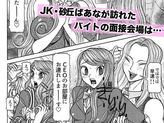 サンプル-■淫夢転界サキュバーナ■第一話■トレカ資料イラストおまけ付き■サガノヘルマー■ - サンプル画像