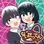 ないせつてん〜接点ないけど気になるあの子と入れ替わり〜
