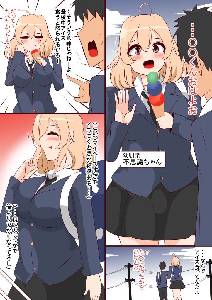 女の子に乗り移れるようになったので好き放題してみた_5