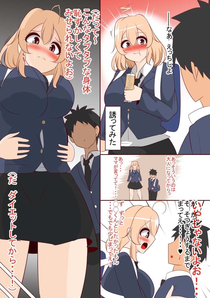 女の子に乗り移れるようになったので好き放題してみたのサンプル画像7