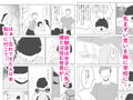 ど淫乱ドリー 〜ゴメン！君のママは僕のオナホママ〜 画像3