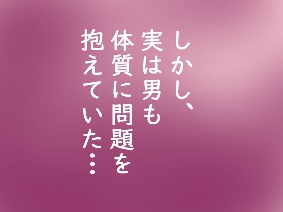 イクイク病の女と甘々セックス三昧！！〜10分ごとの連続中出し〜 画像8