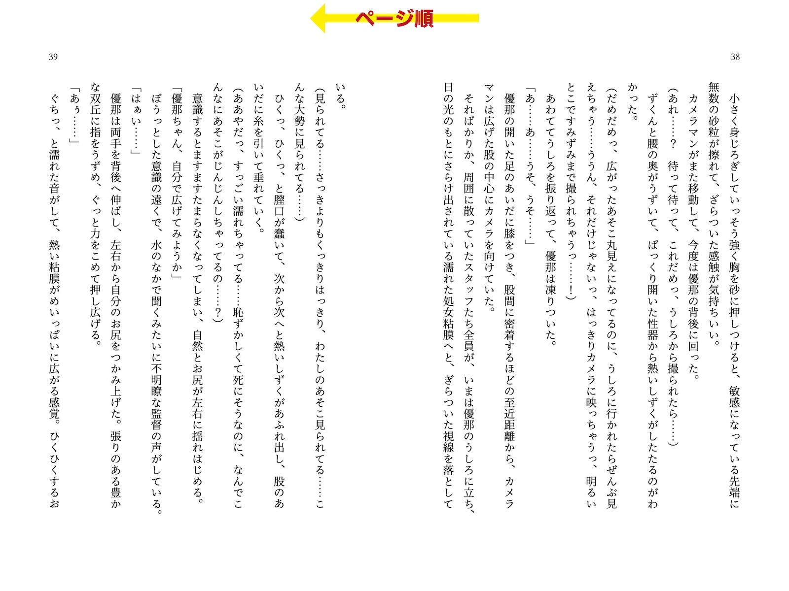 イメージビデオに出演したら挿入がないだけでほぼAVみたいな撮影だった話 画像5