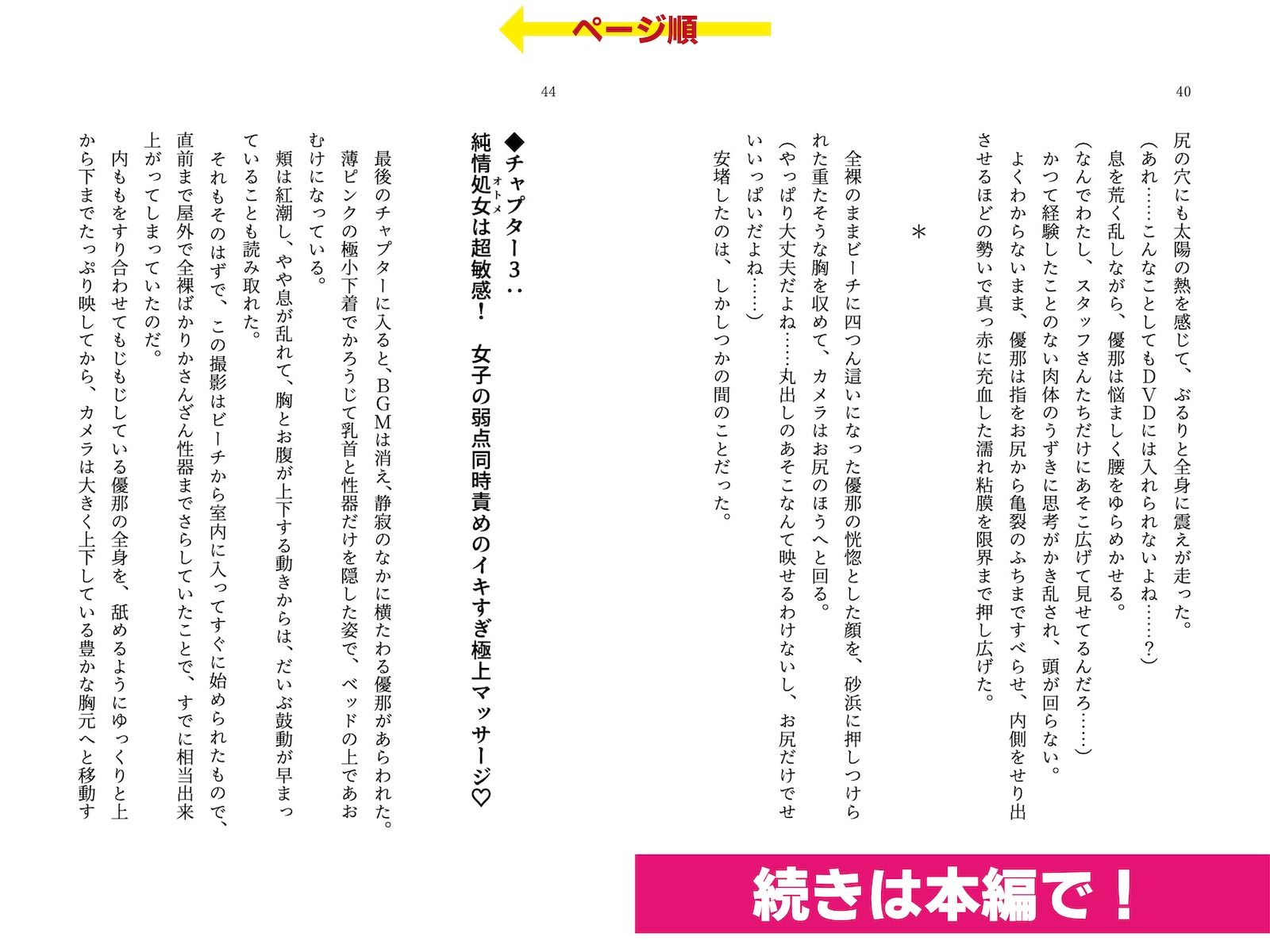 イメージビデオに出演したら挿入がないだけでほぼAVみたいな撮影だった話 画像6