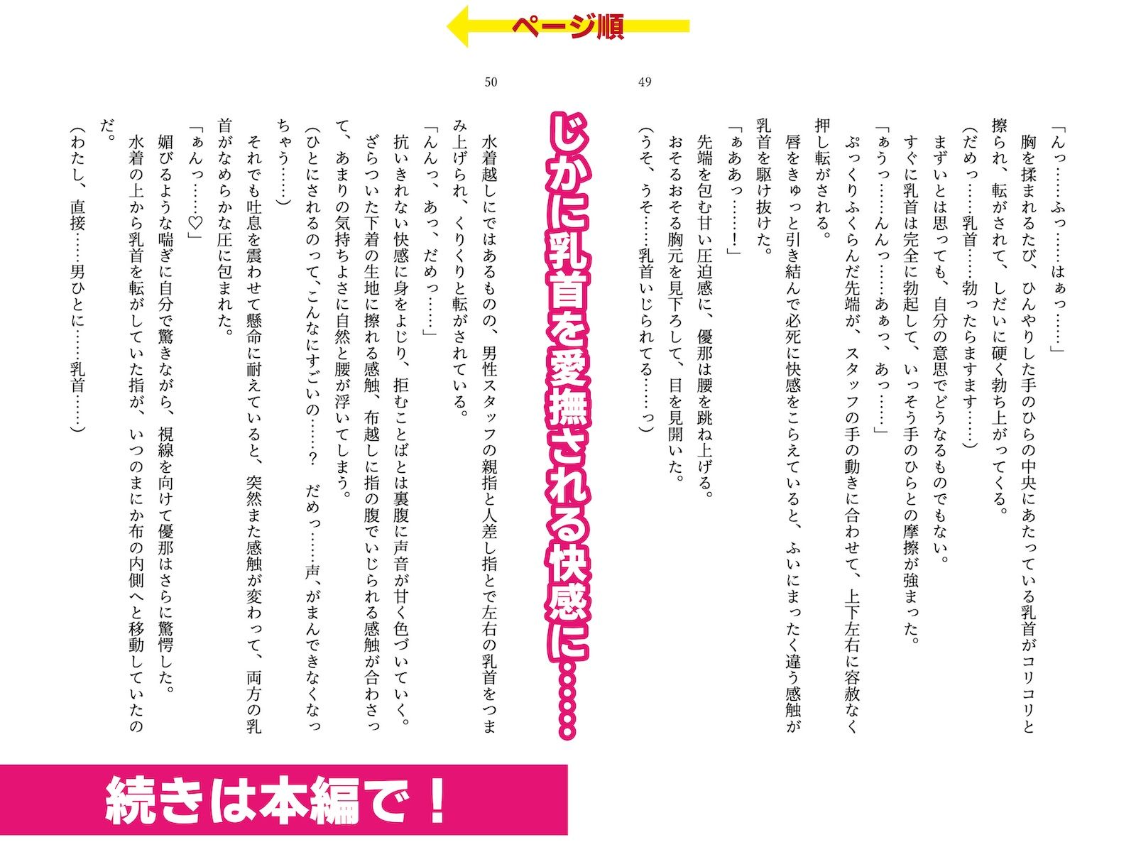 イメージビデオに出演したら挿入がないだけでほぼAVみたいな撮影だった話 画像9