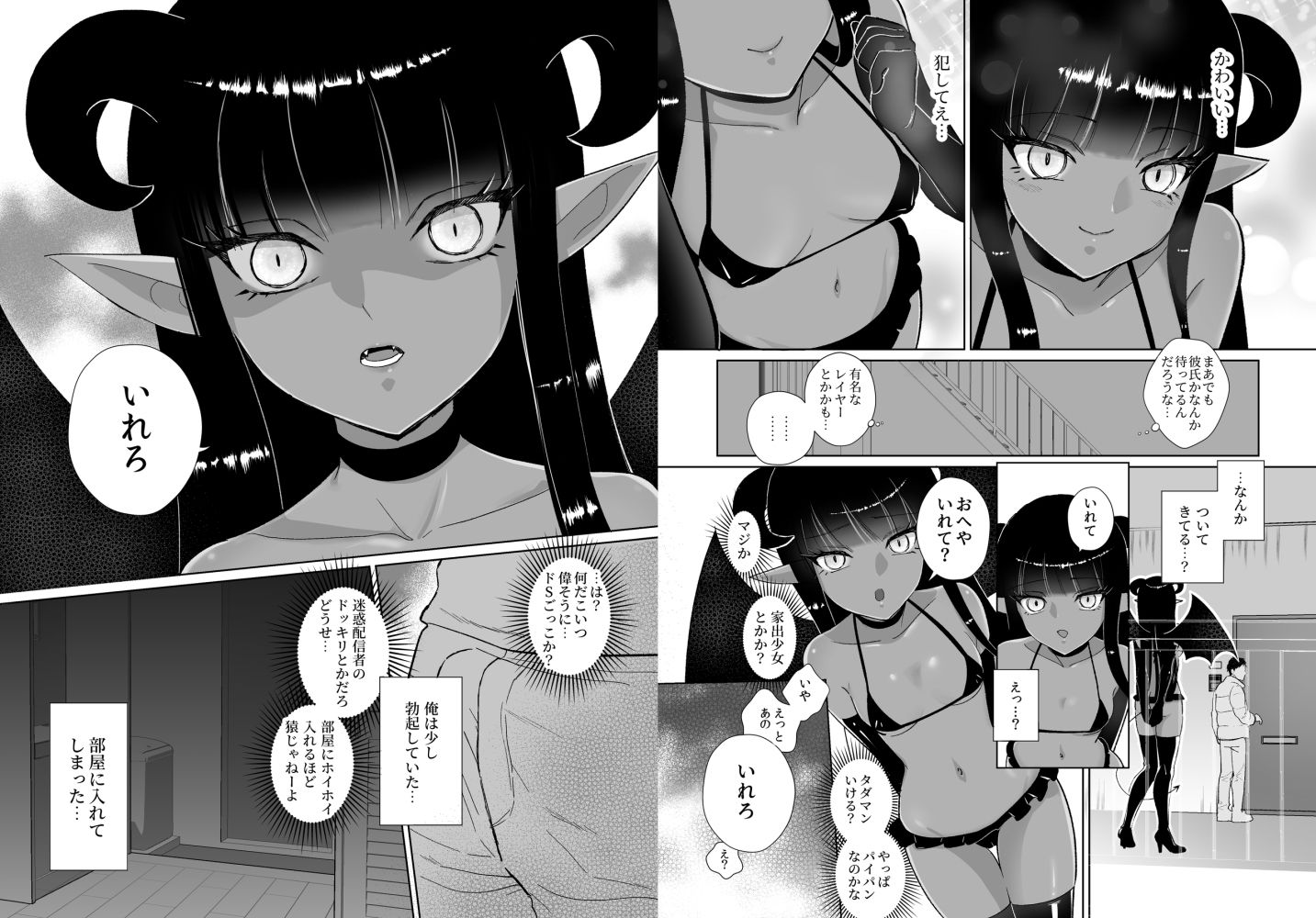 【褐色版】ハロウィンエロコス女子かと思ったのにチンポついてる淫魔♀じゃねーか！〜淫魔様に豚ごときがタダマン期待した罰（ごほうび）は逆アナル〜3