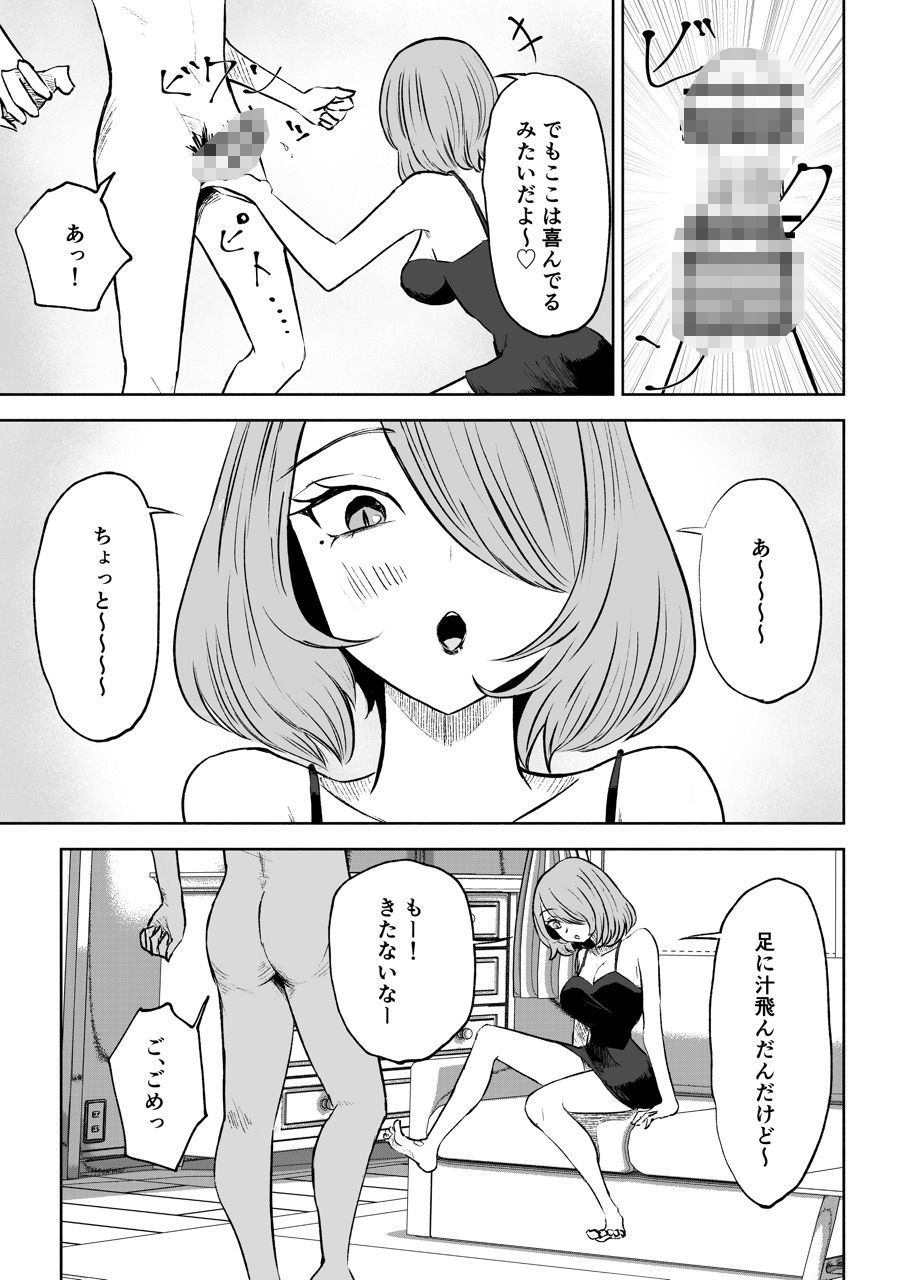 女友達の椅子になる_3