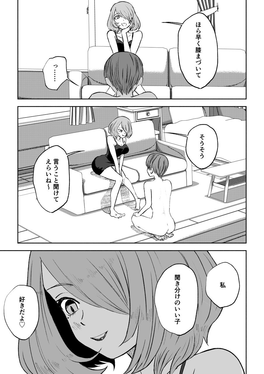 女友達の椅子になる_5