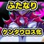 つよい魔物のつくりかた。
